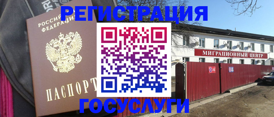прописка паспорт в Кубинке