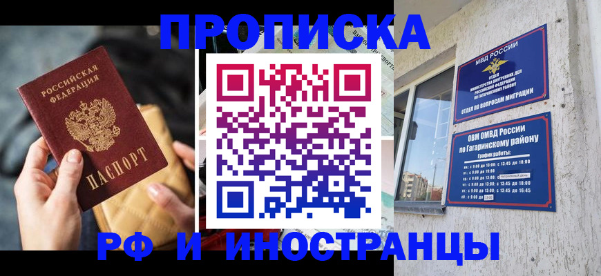 временная регистрация поиск в Кубинке