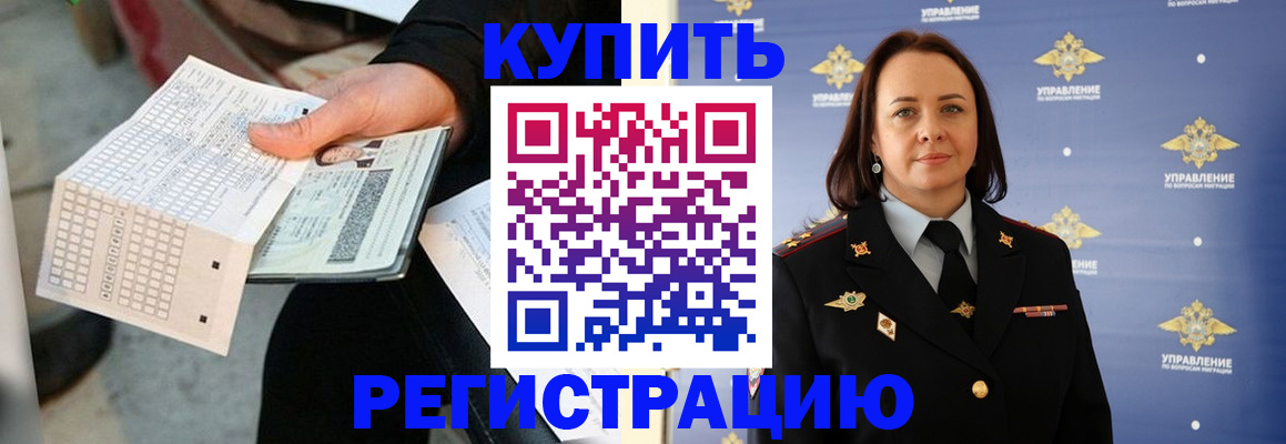 регистрация для школы в Кубинке