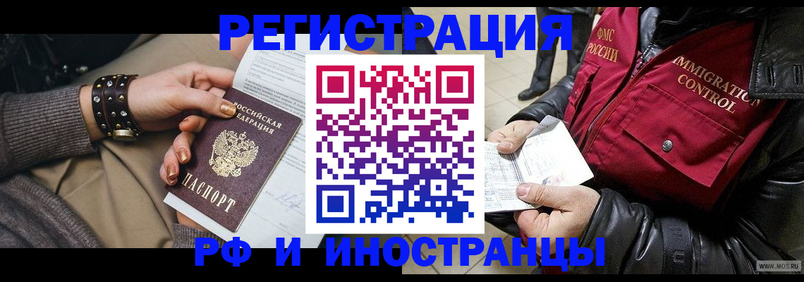 прописка для школы в Кубинке